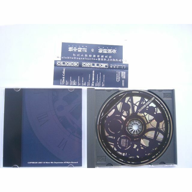 [MMO-07] Clock Cellar - TOHO Arrange  エンタメ/ホビーのCD(アニメ)の商品写真