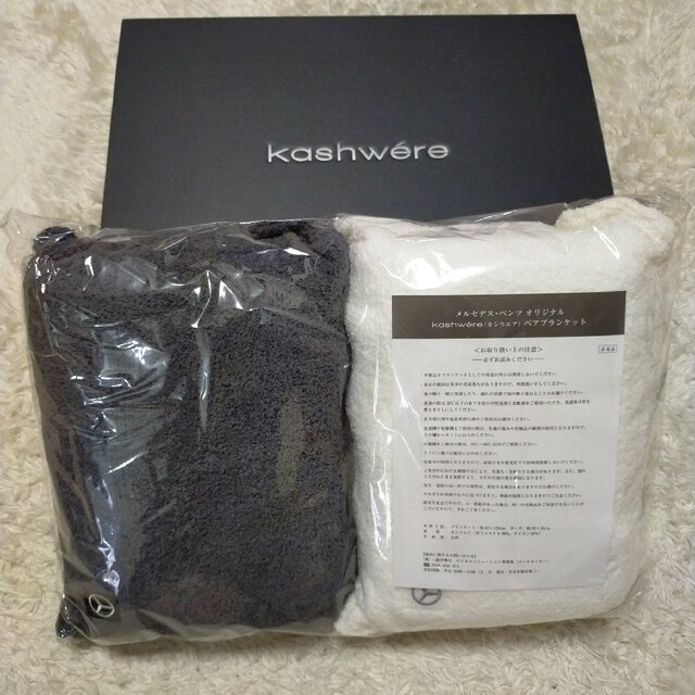 カシウエア カシウェア kashwere メルセデス ベンツ ブランケット - その他