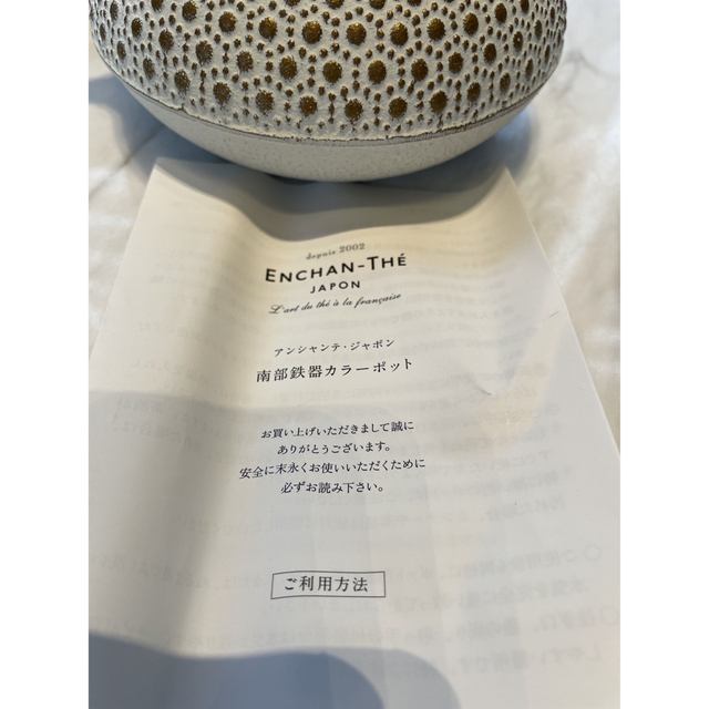 新品未使用 アンシャンテ ジャポン カモミール 大 NO.5 鉄瓶 新品未使用 アンシャンテ ジャポン カモミール 大 NO.5 鉄瓶