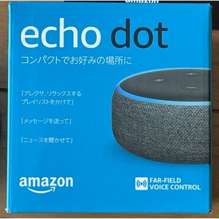 Amazon Echo Dot 第3世代 