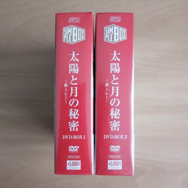 新品★太陽と月の秘密~離人心上 シンプル DVD-BOX1,2セット 中国ドラマ