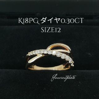 K18PG✨ダイヤ0.30ct✨付き★現行販売　デザインリング✨今どきリングの２(リング(指輪))