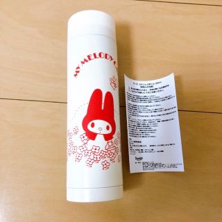 サンリオ(サンリオ)のマイメロディ カフェ♡サーモ ステンレスボトル 300ml(水筒)