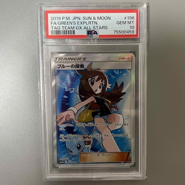 ポケモン - ブルーの探索 sr PSA10 高騰中の通販 by 雅's shop