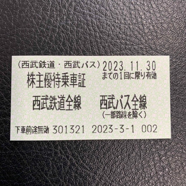 西武鉄道　株主優待乗車証(きっぷ) チケットの乗車券/交通券(鉄道乗車券)の商品写真