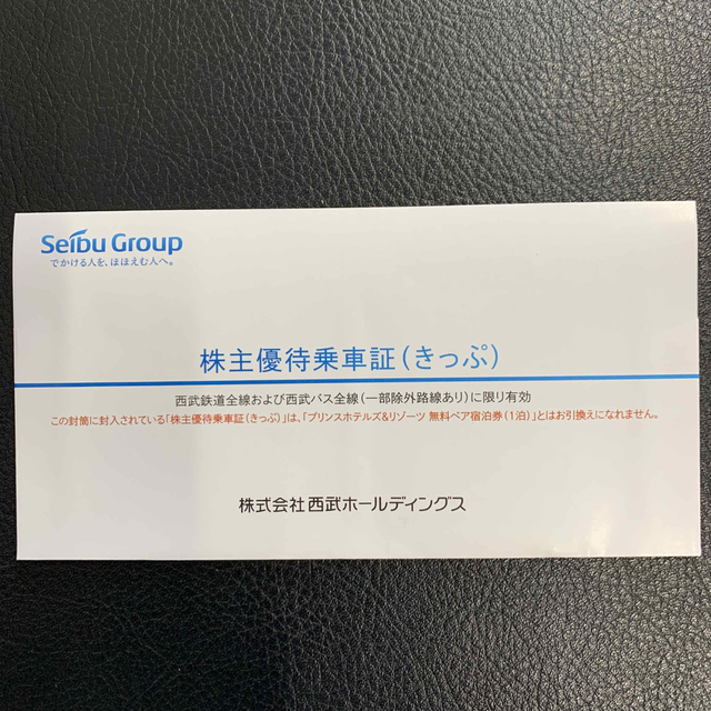 西武鉄道　株主優待乗車証(きっぷ) チケットの乗車券/交通券(鉄道乗車券)の商品写真