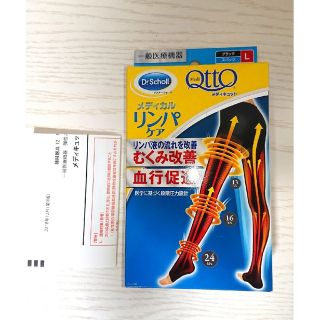 メディキュット(MediQttO)の【値下げ】メディキュット リンパケア スパッツ【サイズL】(フットケア)