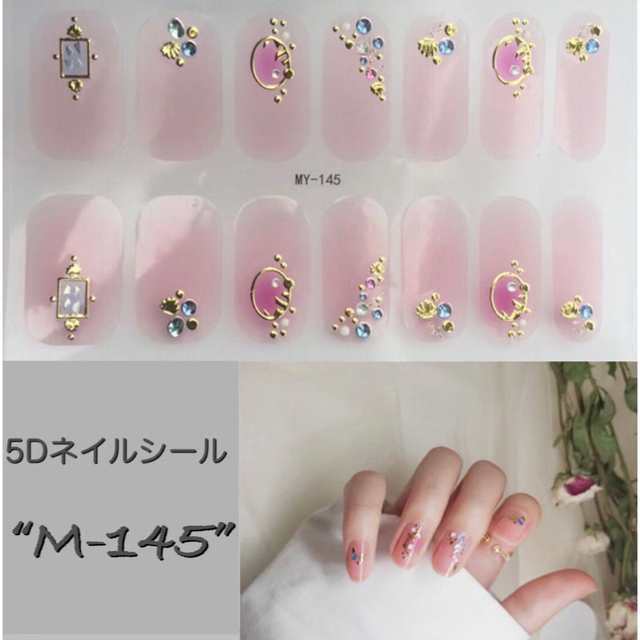 海外輸入】 8-12 ♡よりどり2枚300円♡3D ジェルネイルシール ネイルシール L-387 ♡よりどり2枚300円♡3D ジェルネイルシール ネイルシール