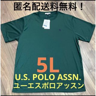 ユーエスポロアッスン(U.S. POLO ASSN.)の5L☆グリーンUS POLO ASSN.半袖Tシャツ大きいサイズ ポロ(Tシャツ/カットソー(七分/長袖))