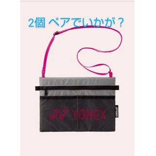 ヨネックス(YONEX)の新品2個☆YONEX サコッシュ BAG2198 グレー☆ペアでいかが？(バッグ)