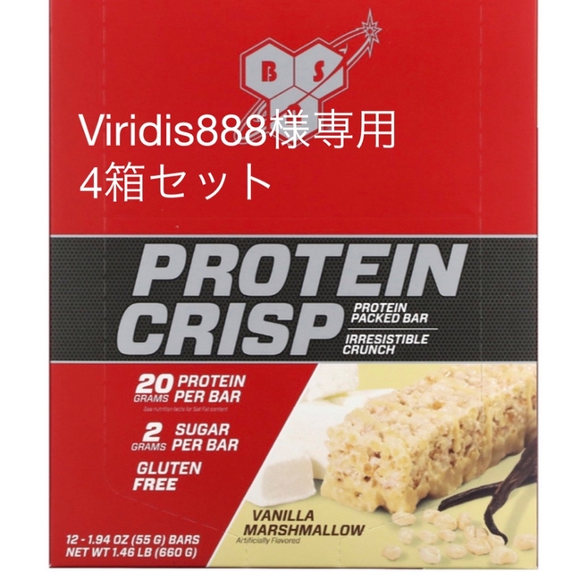 販売認定店 【Viridis888様専用】シンサ プロテインクリスプ バニラ