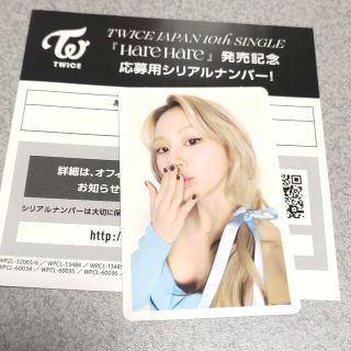 ウェストトゥワイス チケットの通販 400点以上 | Waste(twice)を買う