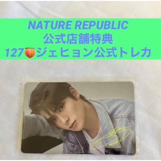 ネイチャーリパブリック(NATURE REPUBLIC)のネイリパ イリチル nct127 ジェヒョン 公式トレカ(アイドルグッズ)