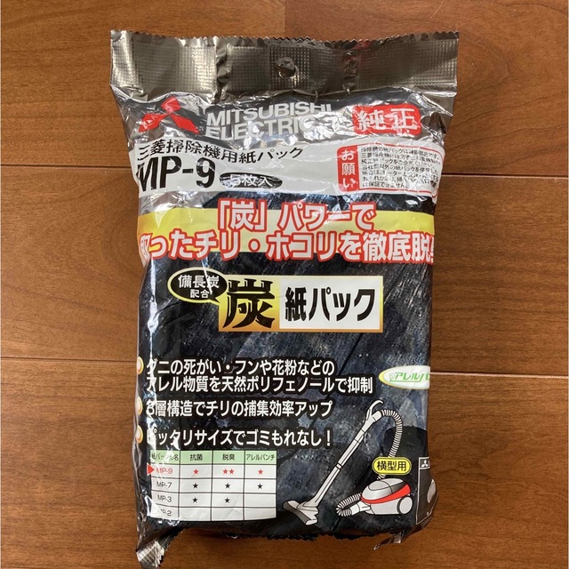 三菱電機(ミツビシデンキ)の三菱電機 掃除機用パック MP-9 （5枚入 ）備長炭配合炭紙パック インテリア/住まい/日用品の日用品/生活雑貨/旅行(日用品/生活雑貨)の商品写真