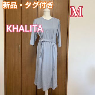 最終値下げ★【新品】訳あり☆KHALITA 細見え♡マキシ丈ロングワンピース(ロングワンピース/マキシワンピース)