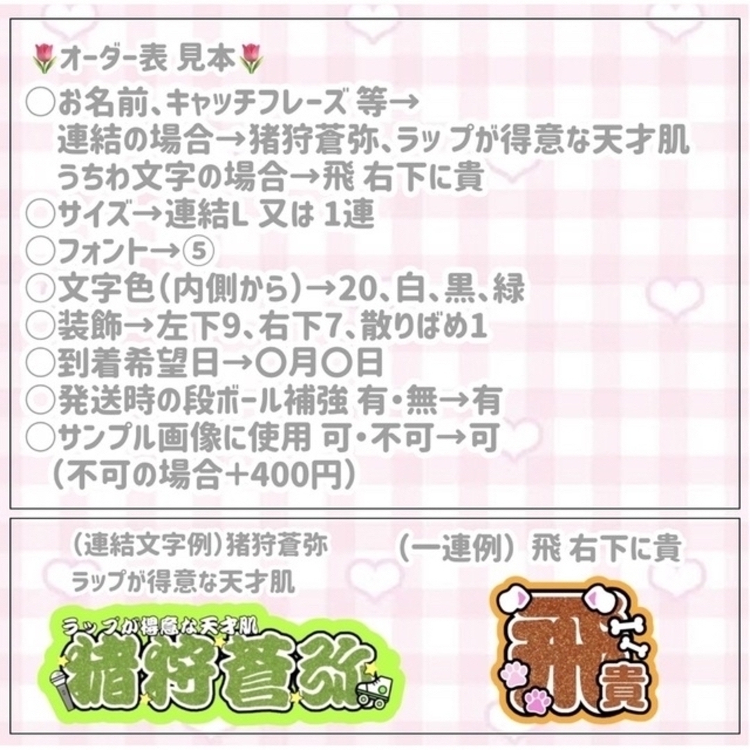 連結文字パネル うちわ文字 カラープリント オーダーページ