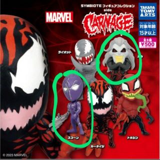 SYMBIOTE フィギュアコレクションside CARNAGE(キャラクターグッズ)