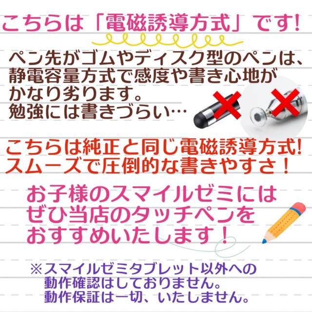 ✨最短即日発送スマイルゼミ 純正方式 タッチペン ホワイト    ww