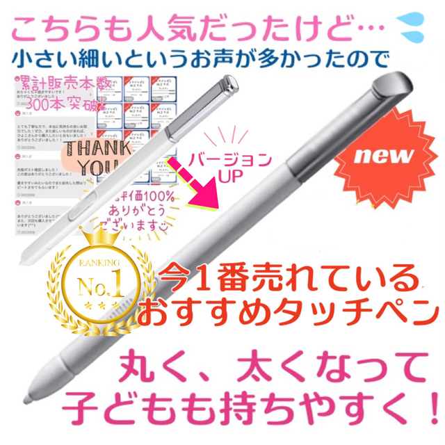 ✨最短即日発送スマイルゼミ 純正方式 タッチペン WH 2本 tp 通販