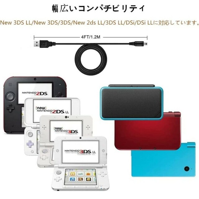 充電器 3DS USB 充電ケーブル 1.2m New3DS エンタメ/ホビーのゲームソフト/ゲーム機本体(その他)の商品写真