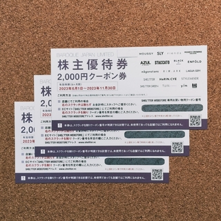 アズール(AZZURE)の最新 バロックジャパンリミテッド 株主優待 6000円分(ショッピング)