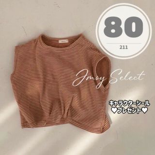 80cm▶︎茶　ノースリーブ　tシャツ　男の子女の子　ボーダー　タンクトップ(タンクトップ/キャミソール)