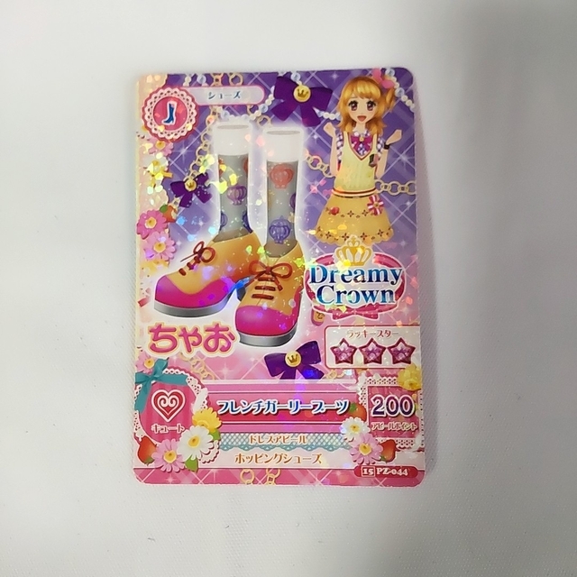 アイカツ!(アイカツ)の【新品未使用】アイカツ アイカツカード 大空あかり ちゃお 付録 コーデセット エンタメ/ホビーのトレーディングカード(その他)の商品写真