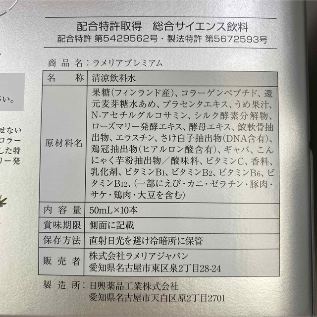 ラメリアプレミアム１箱(10本) 1