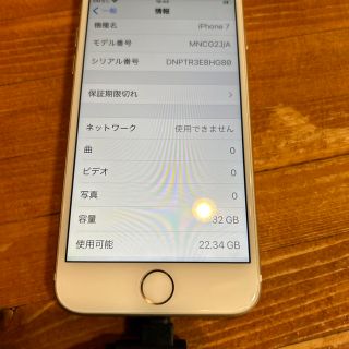 iPhone 7 ●本体　32G 中古美品(スマートフォン本体)