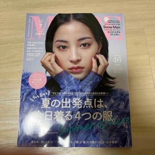 MORE （モア）7月号　新品未使用(ファッション)