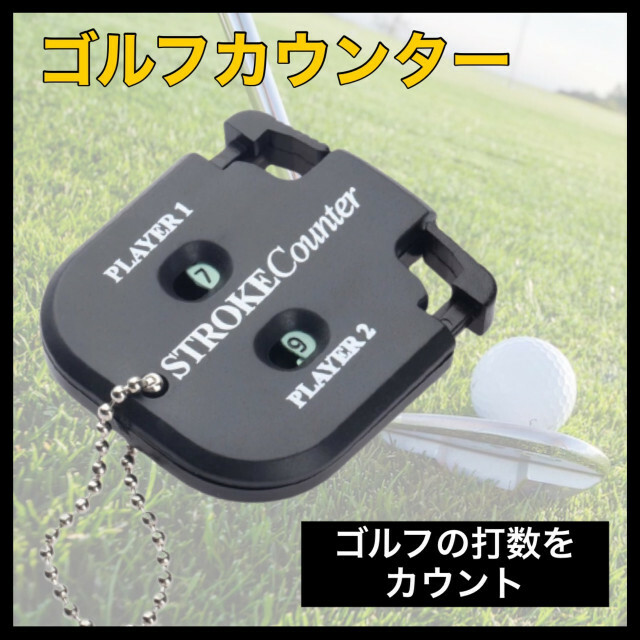 人気定番 スコアカウンター ブラック ゴルフ ゴルフ用品 スポーツ 得点 コンパクト スコアカウンター ゴルフ ゴルフ用品 得点 2人用 ブラック 黒 コンパクト