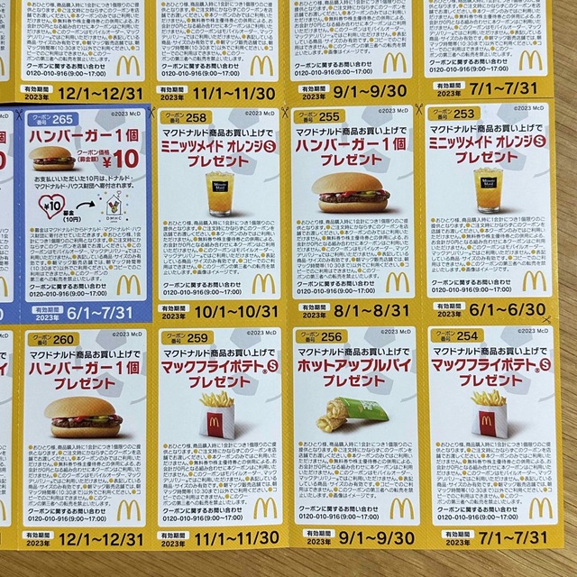 マクドナルド無料券2セット