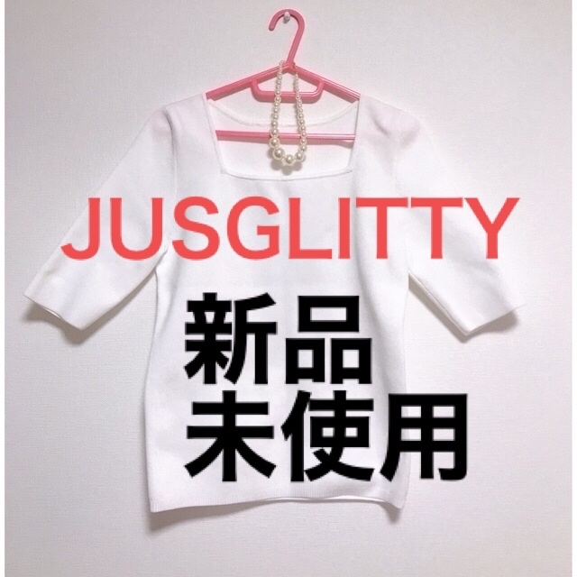 JUSGLITTY(ジャスグリッティー)の専用 レディースのトップス(ニット/セーター)の商品写真