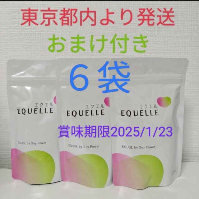 大塚製薬エクエル エクオール120粒×6袋　おまけ付き10mg大豆イソフラボン