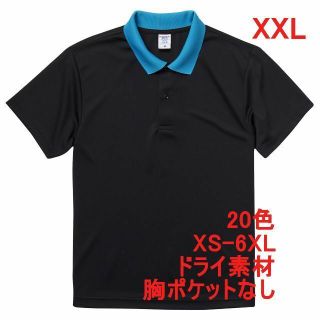 ポロシャツ 定番 ドライ 半袖 吸水 速乾 無地 SALE XXL 黒 ブルー(ポロシャツ)