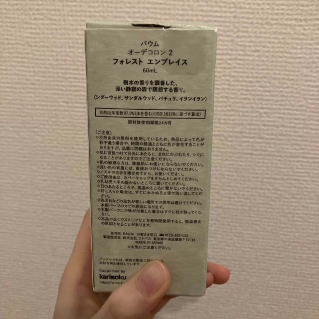 BAUM バウム オーデコロン2 フォレストエンブレイス 60mL