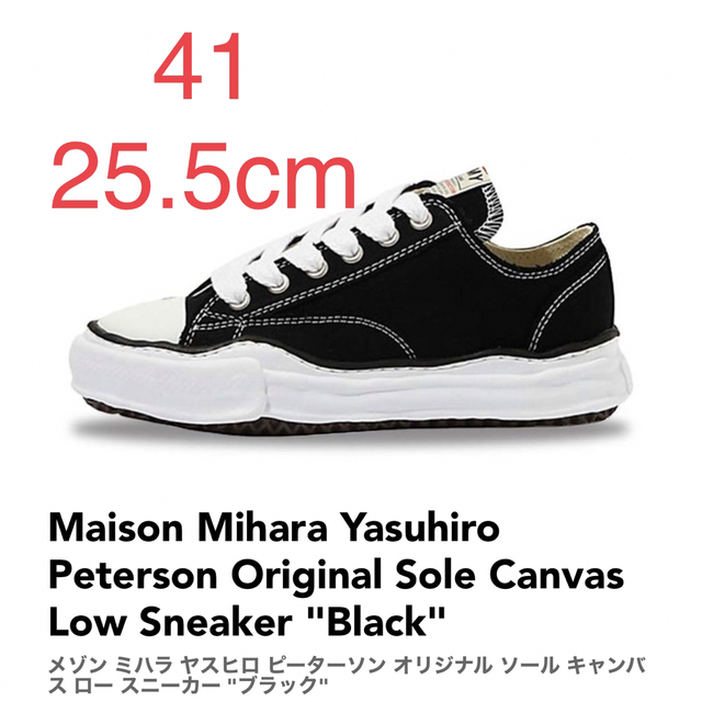 Maison Mihara Yasuhiro A01FW702 41サイズ