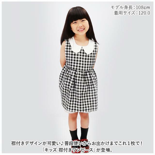 キッズ ワンピース 襟付き ykdress5119 キッズ/ベビー/マタニティのキッズ服女の子用(90cm~)(ワンピース)の商品写真