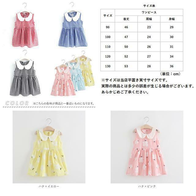 キッズ ワンピース 襟付き ykdress5119 キッズ/ベビー/マタニティのキッズ服女の子用(90cm~)(ワンピース)の商品写真