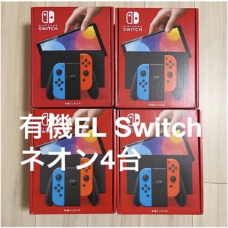 Nintendo Switch - 有機EL Switch ネオン4台の通販 by るる's shop ...