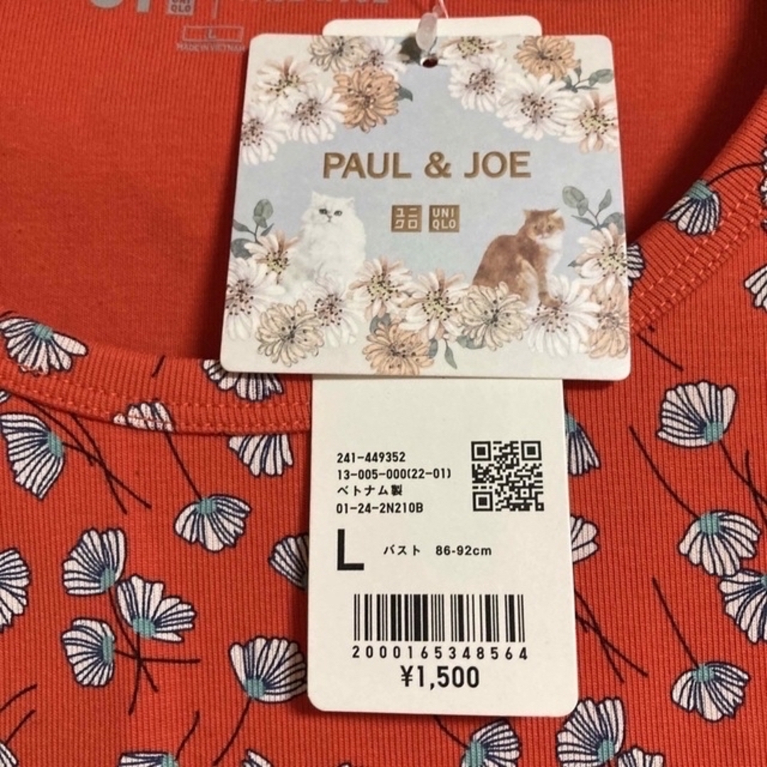 UNIQLO(ユニクロ)の本日限定値下げ！タグ付き　UNIQLO✖︎PAUL&JOE セットアップ‼️ レディースのレディース その他(セット/コーデ)の商品写真