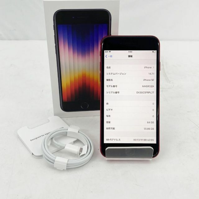 iPhone SE 64GB 第三世代