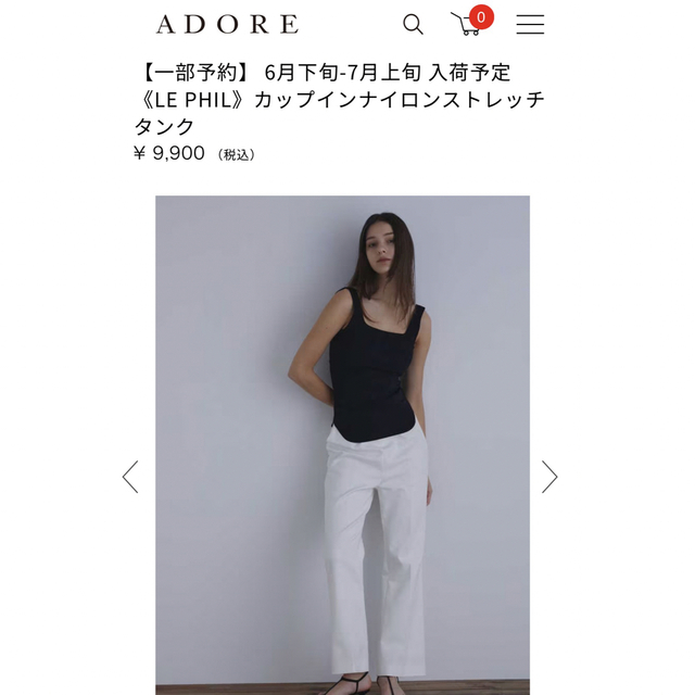 ADORE(アドーア)のLE PHIL カップインナイロンストレッチタンク レディースのトップス(タンクトップ)の商品写真