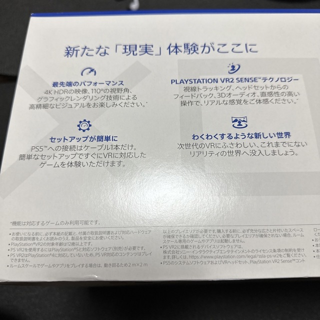 PlayStation VR(プレイステーションヴィーアール)のPS5 PlayStation VR2 エンタメ/ホビーのゲームソフト/ゲーム機本体(その他)の商品写真