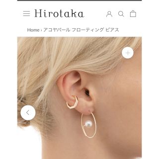 エストネーション(ESTNATION)の【極美品】Hirotaka アコヤパール フローティングピアス(ピアス)