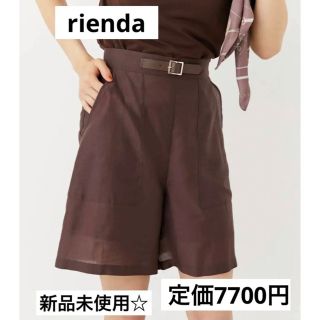 リエンダ(rienda)のA様専用(ショートパンツ)