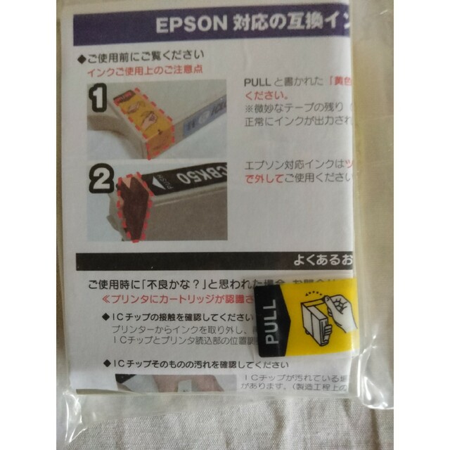 EPSON(エプソン)のプリンター用インクカートリッジ インテリア/住まい/日用品のオフィス用品(オフィス用品一般)の商品写真