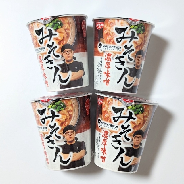 みそきん ラーメン セット 4個セット 食品/飲料/酒の加工食品(インスタント食品)の商品写真