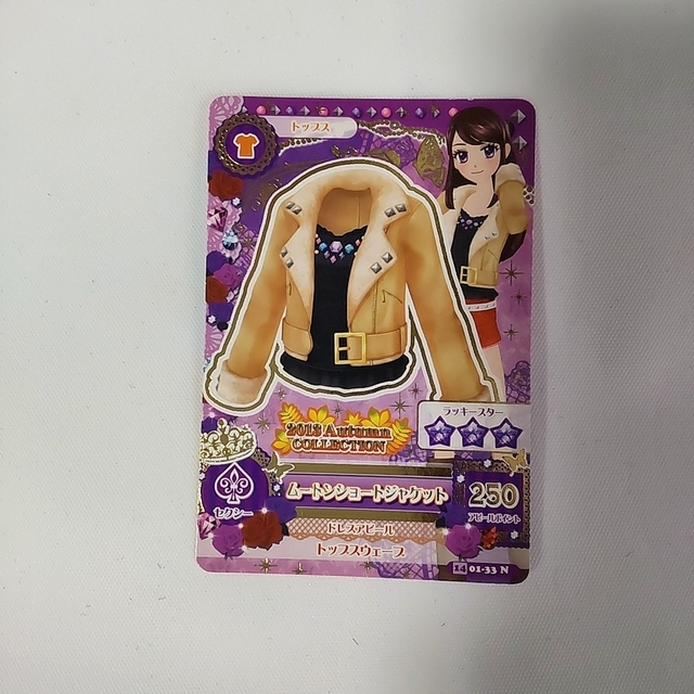 アイカツ! - アイカツ アイカツカード 紫吹蘭 トップス セクシー アイカツ! - アイカツ アイカツカード 紫吹蘭 トップス セクシー