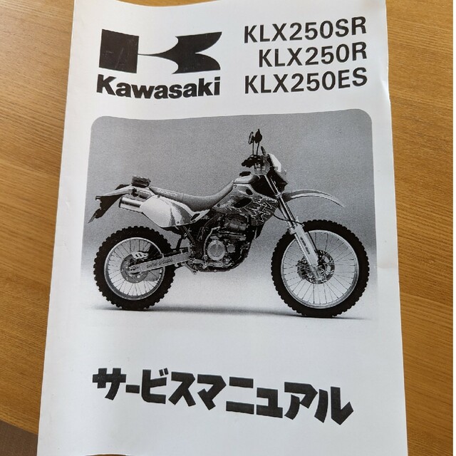 カワサキ(カワサキ)のKLX250 ES　値下げ　改造多数　付属品有り　林道　山道　オフロード 自動車/バイクのバイク(車体)の商品写真
